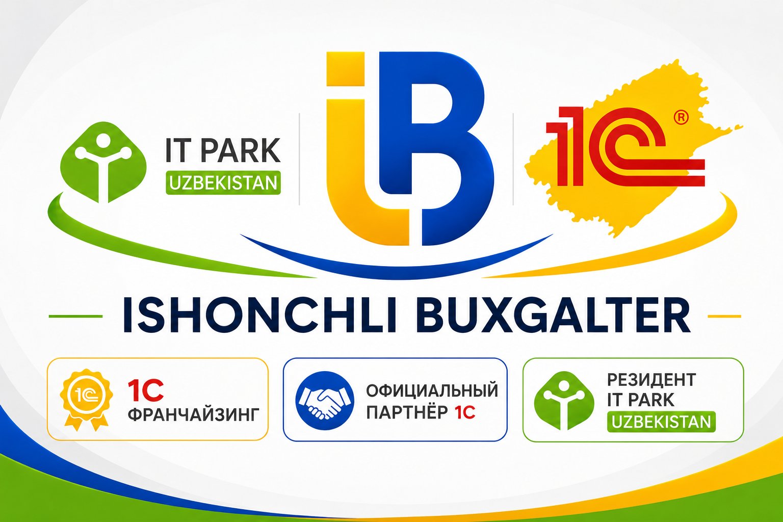 Ishonchli Buxgalter — 1С Франчайзинг, IT Park