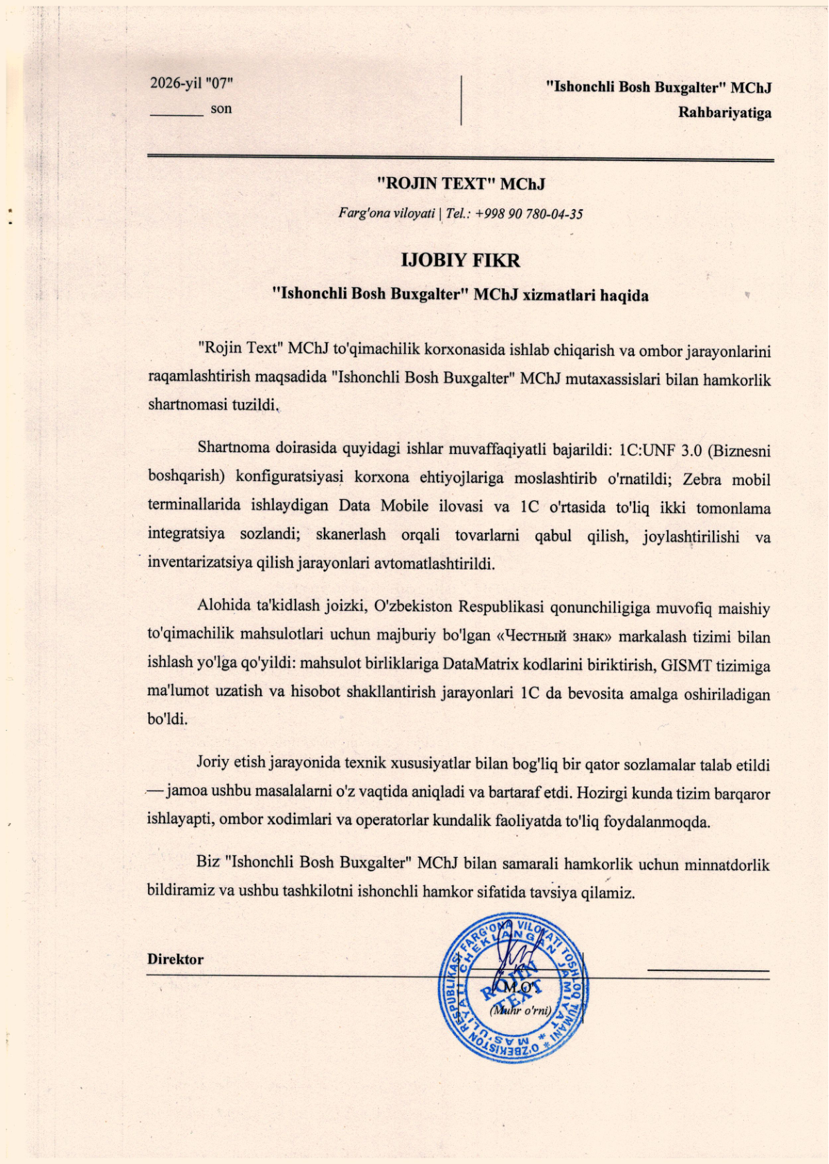 Отзыв 2