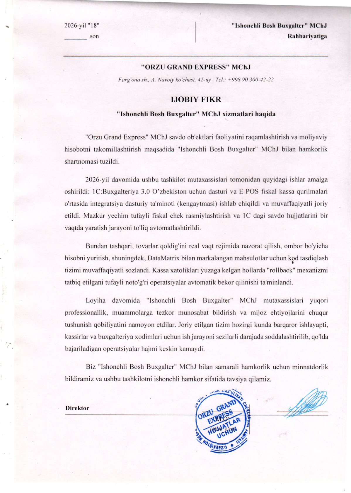 Отзыв 4
